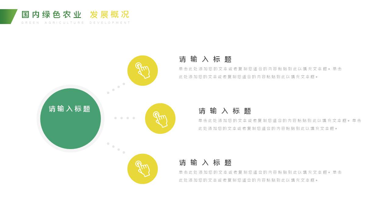 农业 (18).pptx